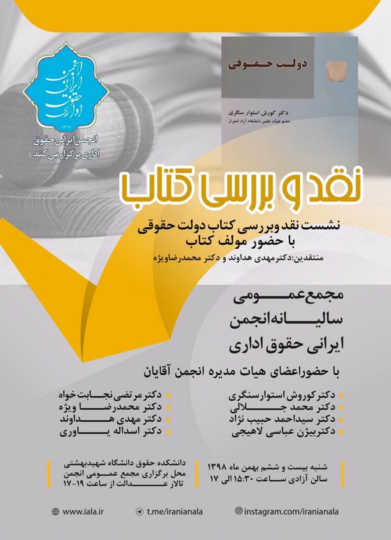 نقد و بررسی کتاب