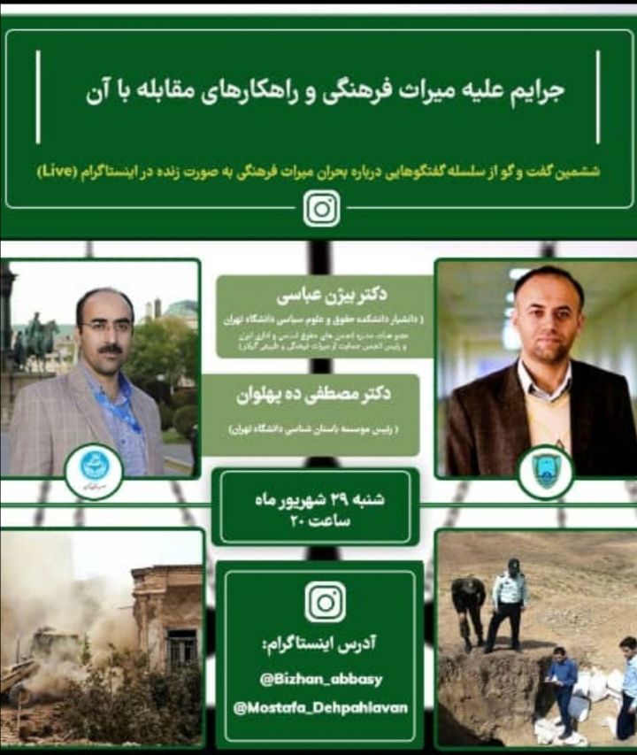 نشست مجازی