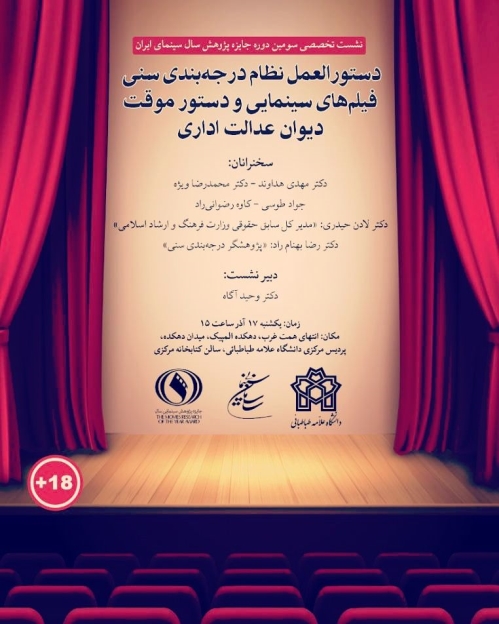 نشست